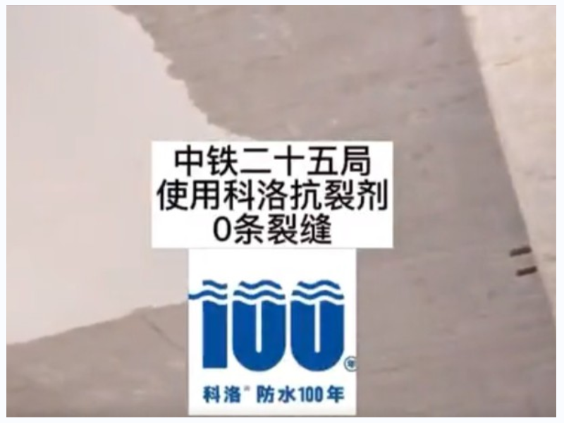 中铁二十五局使用科洛抗裂剂0条裂缝