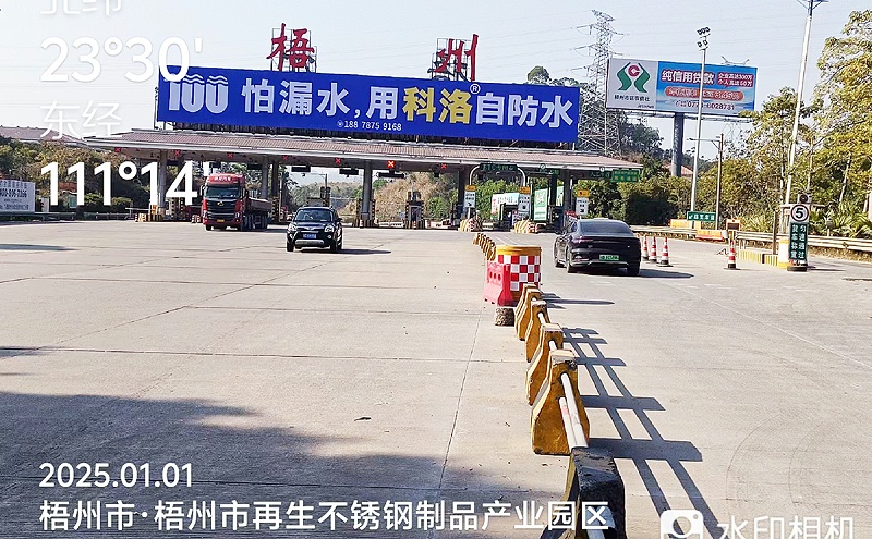 梧州市再生不锈钢制品产业园区1200