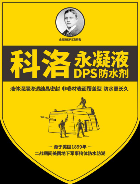 永凝液DPS-KL373