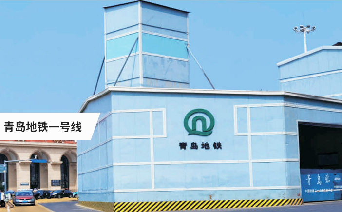科洛地铁高铁结构自防水典型工程案例与试验数据参考