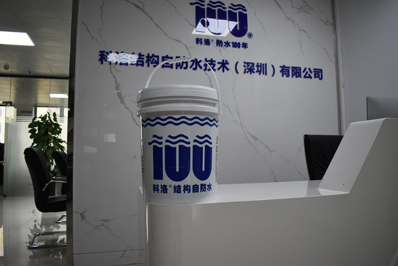 永凝液DPS防水剂在不同防水层验收标准中的应用