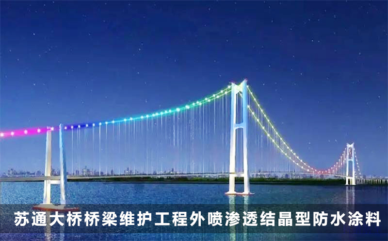 结构自防水品牌标杆工程案例盘点：覆盖水利铁路市政多领域