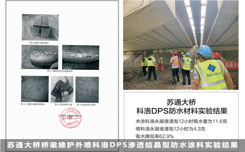 结构自防水品牌标杆工程案例盘点：覆盖水利铁路市政多领域