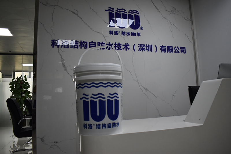 科洛永凝液DPS防水剂在不同防水层维护中的建议