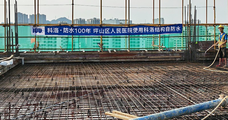 结构自防水现场