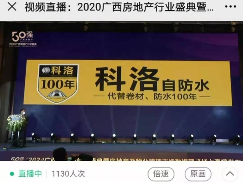 广西房地产行业盛典直播