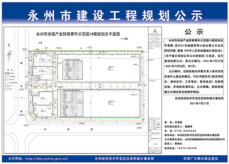 科洛结构自防水技术案列2