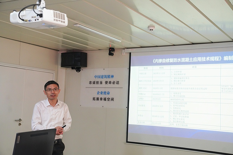 协会总工程师刘国华介绍了标准编制的最新进展