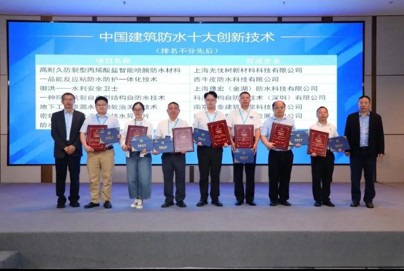 10大建筑防水新技术，刚性防水首次上榜