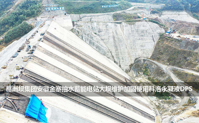 5大应用场景，自修复防水剂厂家解决建筑渗漏水难题