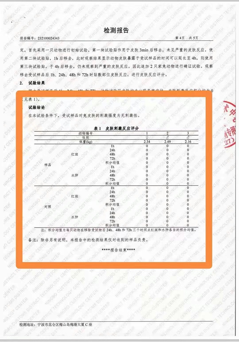 科洛抗裂剂海关检测鉴定报告合格