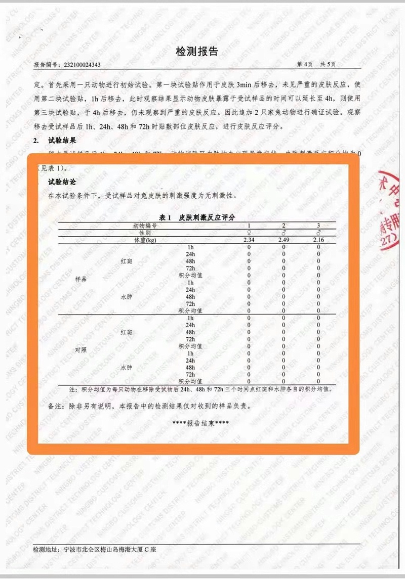 科洛抗裂剂海关检测鉴定报告合格