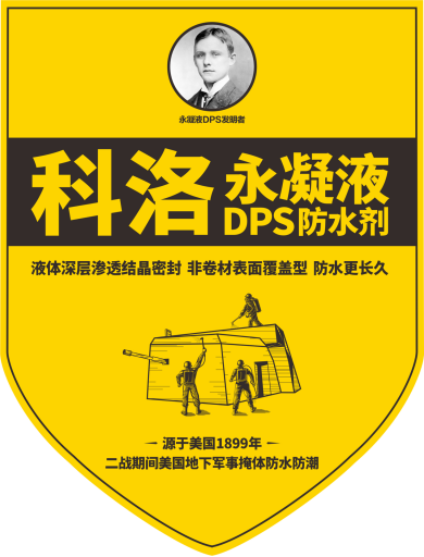 轰动防水行业的大事件，安徽发电站大坝施工科洛永凝液dps防水剂