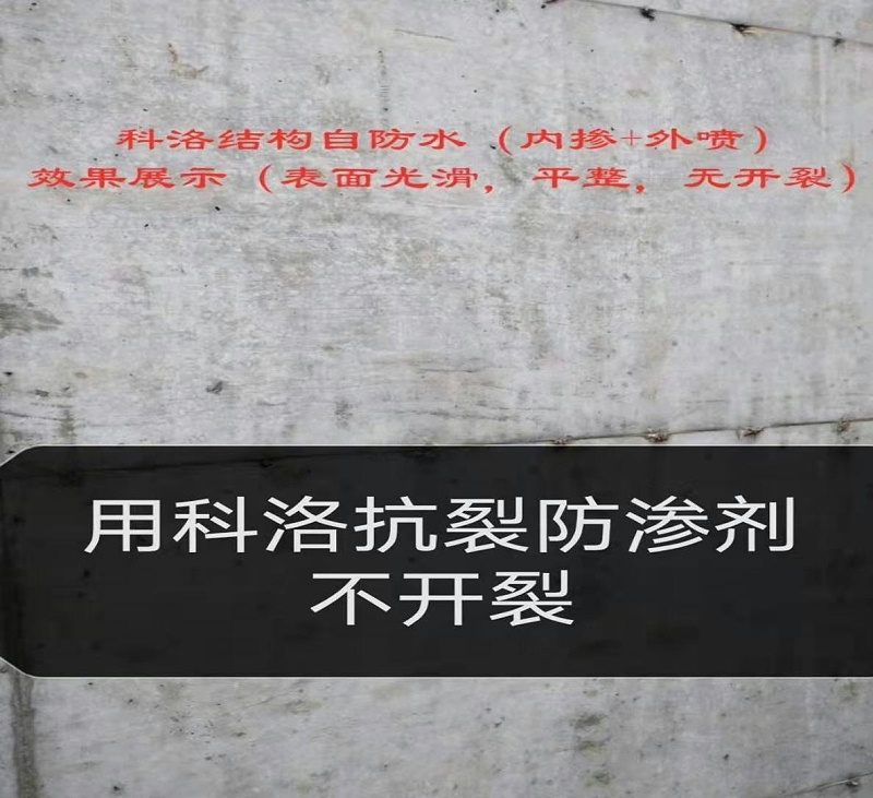 使用水化热抑制剂无开裂