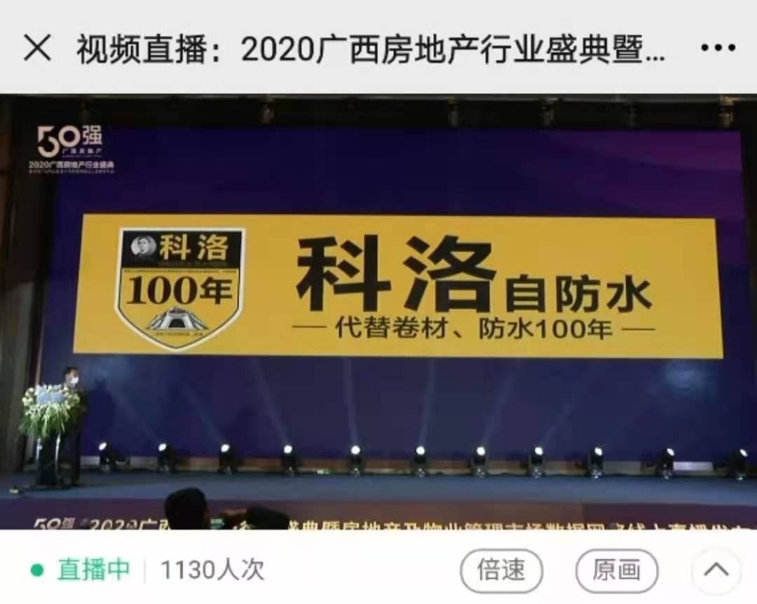 广西房地产行业盛典直播