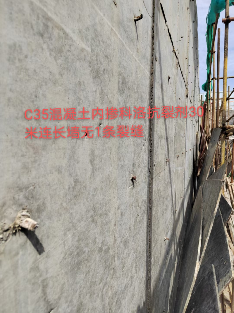 掺科洛无机纳米抗裂防渗剂30米无开裂