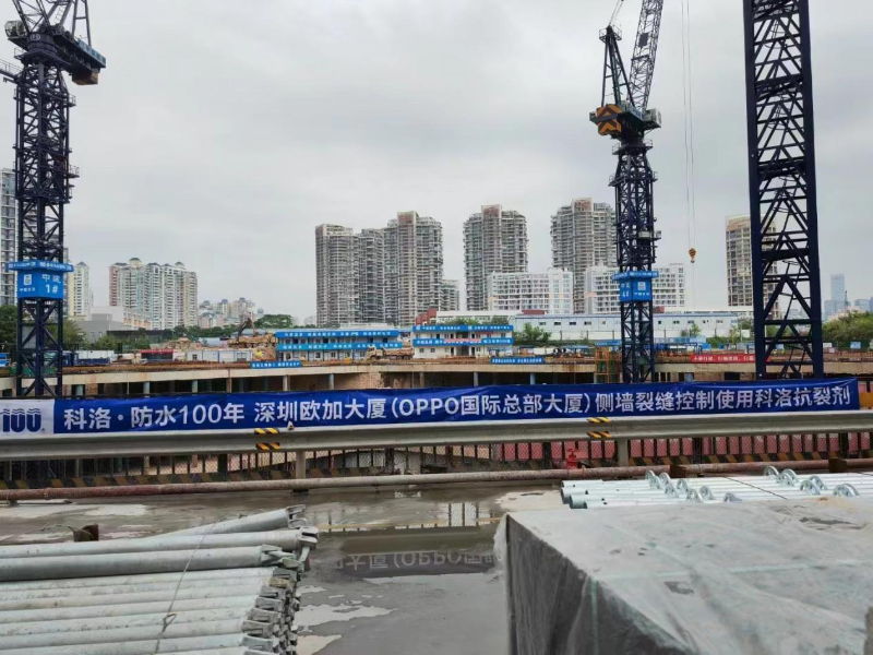 深圳欧加大厦使用科洛结构自防水