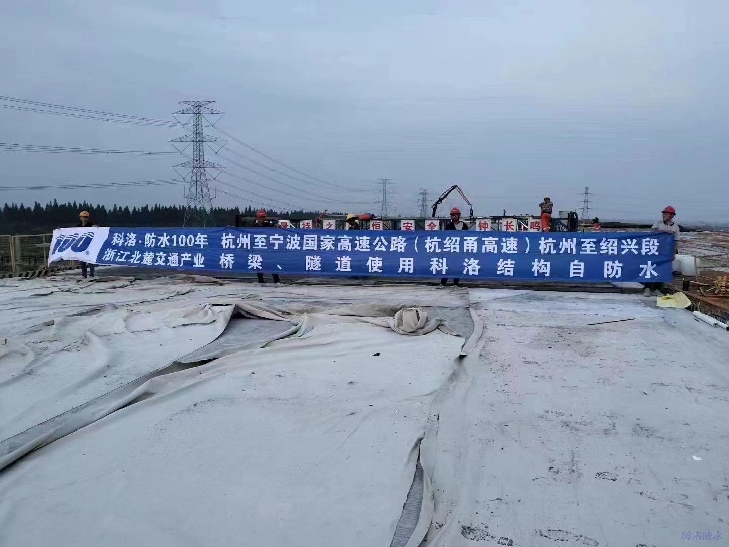国内首条不限速的高速：G9221杭绍甬高速使用科洛结构自防水效果