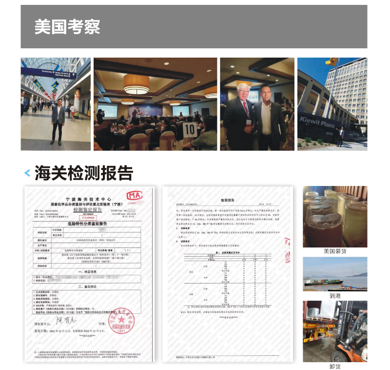 美国考察